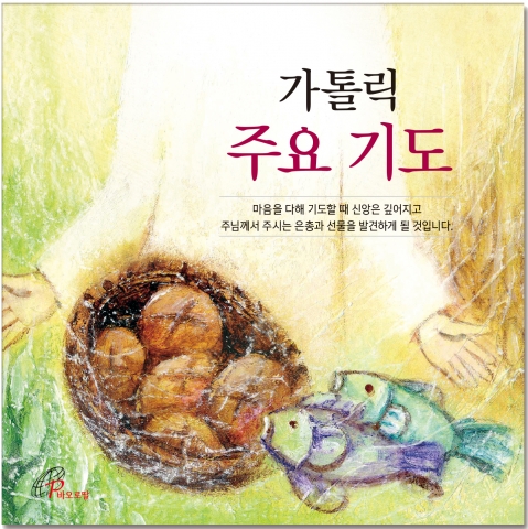 바오로딸출판사는 가톨릭 주요 기도 CD를 출간했다.