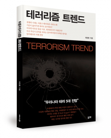 최창훈 저 / 280p / 14,000원 / 좋은땅