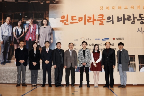 시사회 마치고 기념촬영