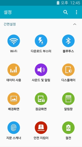 삼성전자 롤리팝 설정화면