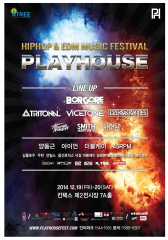 플레이하우스 페스티벌 공식 포스터