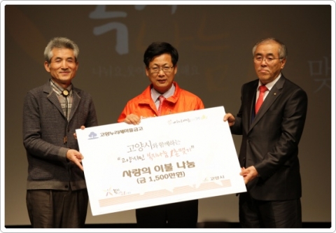 고양누리새마을금고가 사랑의 이불 나눔 전달식을 가졌다.