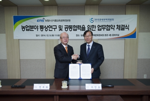 농정원과 한국관세무역개발원 MOU 좌측 : 한국관세무역개발원 정세화원장, 우측 : 농림수산식품교육문화정보원 하영효원장
