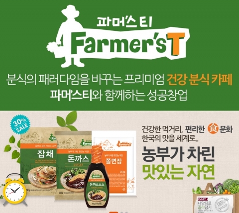 파머스티가 온라인 식재료 쇼핑몰 파머스티몰을 정식 오픈하고 광고 영상을 공개했다.