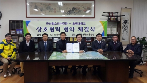 호원대학교(총장 강희성)와 군산청소년수련관(관장 이원영)은 10일 양 기관 관계자가 참석한 가운데 군산지역 청소년의 건전한 자존감과 자아정체성을 확보하고 지역사회가 요구하는 시민성 육성을 위한 전문인의 상호교류를 수행하기 위해 협약을 체결했다.