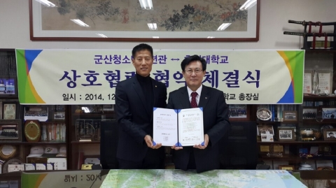 호원대학교(총장 강희성)와 군산청소년수련관(관장 이원영)은 10일 양 기관 관계자가 참석한 가운데 군산지역 청소년의 건전한 자존감과 자아정체성을 확보하고 지역사회가 요구하는 시민성 육성을 위한 전문인의 상호교류를 수행하기 위해 협약을 체결했다.