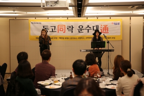 에듀윌은 장기근속자들을 위한 ‘OB 번개모임’을 지난 9일 오전 11시 50분부터 구로디지털단지에 위치한 베스트웨스턴 프리미어 호텔에서 개최했다.