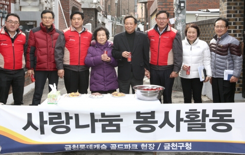 롯데건설의 금빛나눔 봉사팀은 차성수 금천구청장과 함께 맞춤형 집수리 사업 대상 가구를 방문하여 불편사항을 점검했다.