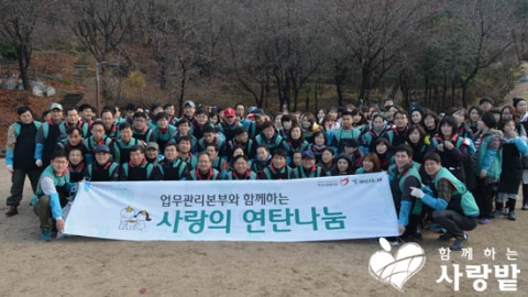 하나은행 업무관리본부 임직원 170명이 함께하는 사랑밭 봉사자들과 홍제2동에서 연탄 나눔을 실천했다.