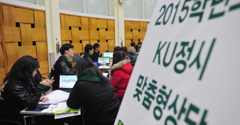 12일 오후 서울 광진구 능동로 건국대 새천년관에서 열린 건국대 2015학년도 KU정시 맞춤형상담에 참가한 수험생과 학부모들이 입시 상담에 열중하고 있다.