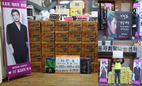 용산 쪽방촌에서 배우 이민호와 일본팬클럽(MINOZ JAPAN ♥ 絆 KIZUNA)이 연탄2,000장, 라면 1,000개, 계란 200개를 기부했다.