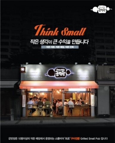 군반장은 22일과 23일 성공 지사장 모집 설명회와 성공 창업 설명회를 각각 개최한다