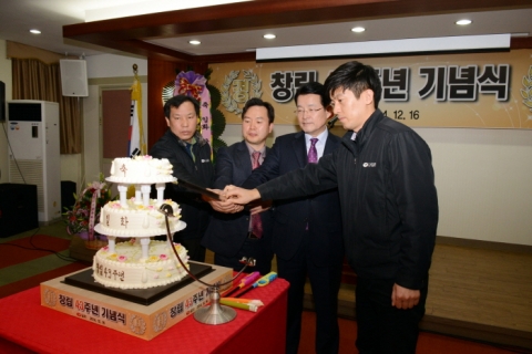 일화 창립 43주년 기념식