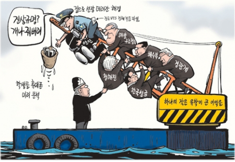 우수작품상 장봉군(한겨레)화백 세월호 커넥션