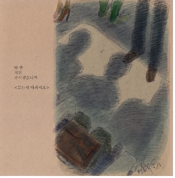 우수작품상 하재욱(미디어 다음)화백 너무 아파서요