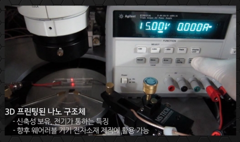 나노구조체 전기전도성 테스트