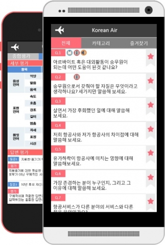 윙스인터뷰 앱 화면