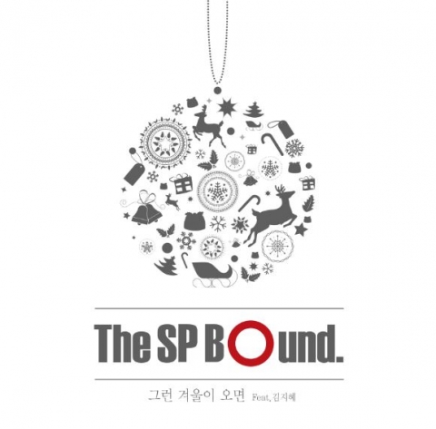 The SP Bound 첫번째 싱글 앨범 커버