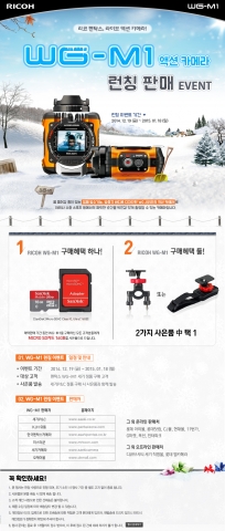 리코 펜탁스 (공식수입원 세기P&C(주) www.saeki.co.kr)는 오는 12월 19일부터 리코 WG-M1을 런칭 판매한다.