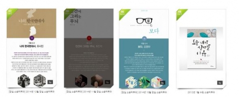소솜나눔캠페인은 지식정보소외계층을 돌아보는 계기를 마련하기 위해 지난 2012년부터 현재까지 3년간 진행되고 있다.