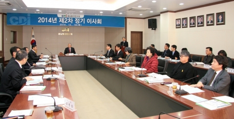 12월 18일 열린 충남발전연구원 정기이사회 모습