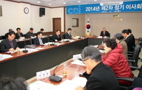 12월 18일 열린 충남발전연구원 정기이사회 모습
