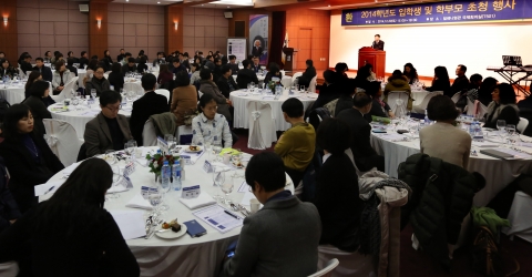 상명대학교가 20일 교내 국제회의실에서 ‘2014학년도 입학생 및 학부모 초청 행사’를 개최했다.