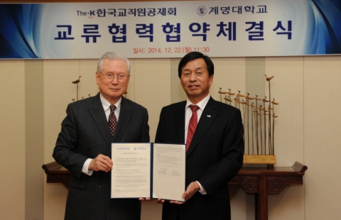 The-K한국교직원공제회는 22일, 계명대학교와 공동 발전을 위한 교류협력 협약식을 가졌다. 사진 좌측 신일희 계명대학교 총장, 사진 우측 서명범 한국교직원공제회 회원사업이사