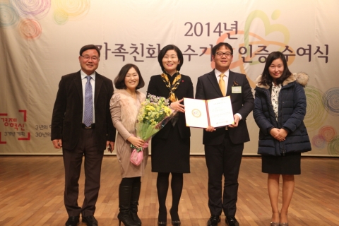 가족친화 인증 수상후 김희정 장관님과 임직원, 왼쪽 두번째가 송승준 대표이사