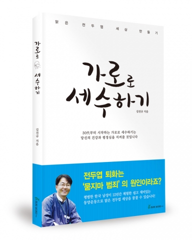 저자 김진규 / 모리북스 / 229쪽 / 12,000원