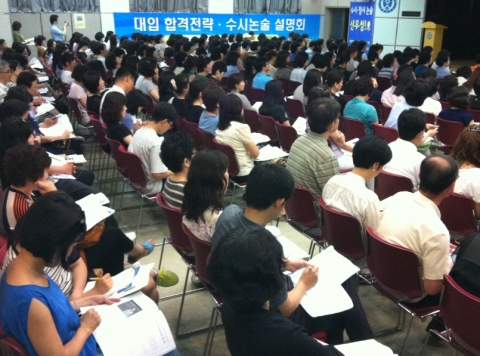 대치동 신우성학원이 학부모 설명회를 진행하고 있다.