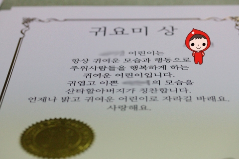 귀요미상