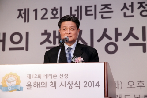 2014 올해의 책 시상식에서 예스24 김기호 대표가 개회사를 하고 있다.