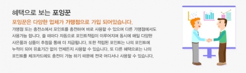 앱 개발 전문업체 우리끼리가 소상공인 점포에 포인트를 만들어 주는 앱 ‘포잉꾼’을 출시했다.