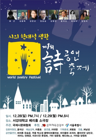 제 1회 시공연축제 포스터