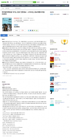 바이럴마케팅을이기는원샷언론홍보_저자조명화_출판사테마여행신문2_©트래블뉴스와이어TNW