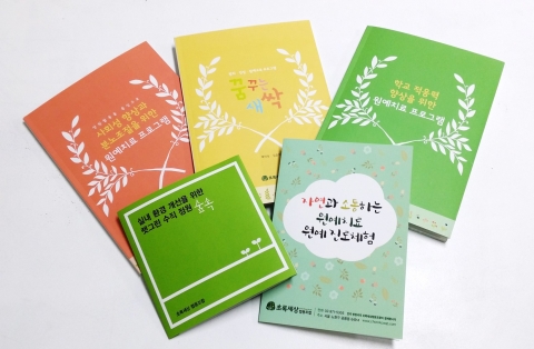 초록세상협동조합 공동마케팅 제작물