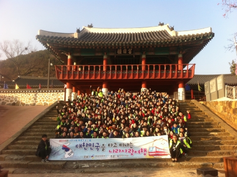나라사랑체험여행