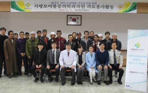 의료지원봉사활동