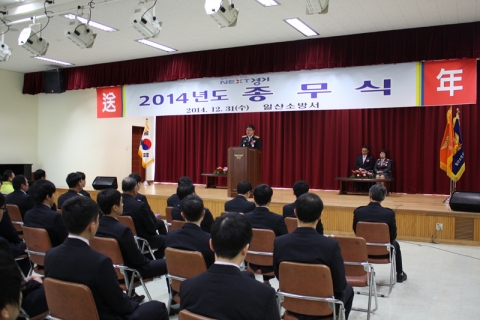 일산소방서에서 31일 개최한 종무식 행사에서 서은석 서장이 송년사를 하고 있다.