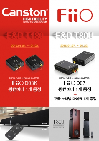 캔스톤어쿠스틱스는 인기 스피커 제품 3종을 대상으로 2015년 새해 첫날 신년 맞이 고객감사 이벤트를 펼친다.