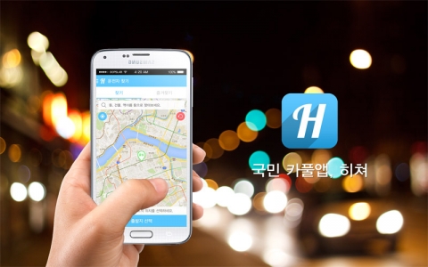 국민 카풀 앱, 히쳐의 운전자 검색 화면