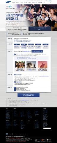 삼성전자가 8일부터 20일까지 갤럭시 A 앰버서더 스토리그래퍼를 모집한다.사진1~2. 삼성전자 모델들이 삼성동 코엑스에서 ‘갤럭시 A’로 셀피를 찍으며 스토리그래퍼모집을 알리는 모습.