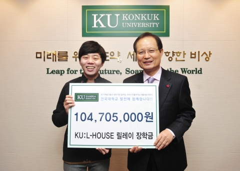 건국대학교는 학생 기숙사인 쿨하우스에서 장학생으로 기숙사비 면제나 할인을 받는 학생들이 재학 중 받은 기숙사 나눔장학금을 졸업 후 가정 형편이 어려운 후배들을 위해 릴레이 장학금으로 되돌려주겠다는 약속을 했다.