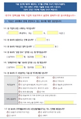 양식/설문지 PDF에서 리더로 입력/체크 등 기능 구현