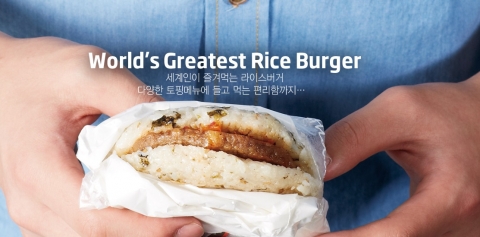밥리버거는 제39회 프랜차이즈창업박람회 SETEC에 참가한다.