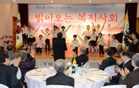2015 범 사회복지계 신년인사회에서 축하공연을 하고 있는 아이소리앙상블 어린이들의 모습.
