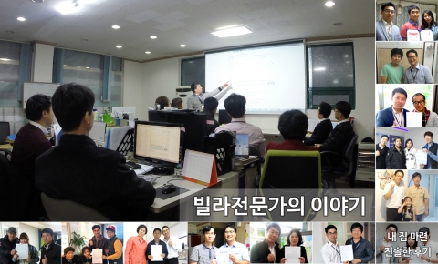 빌라전문부동산공인중개사사무소는 모바일에 최적화된 신축빌라전문가 홈페이지 선보였다.