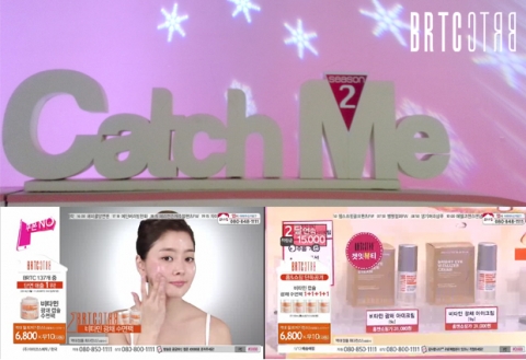 아미코스메틱의 BRTC 비타민3종 제품 4차 앵콜 방송이 홈앤쇼핑 메인 프로그램인 catch me 시즌 2에서 소개 및 판매 진행됐다.