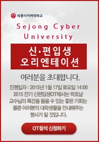 신편입생 오리엔테이션 개최